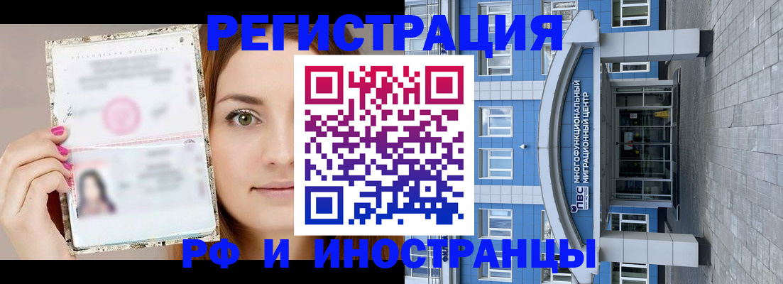 прописка от собственника в Мурино