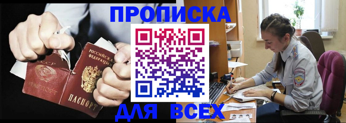 временная регистрация в квартире в Мурино