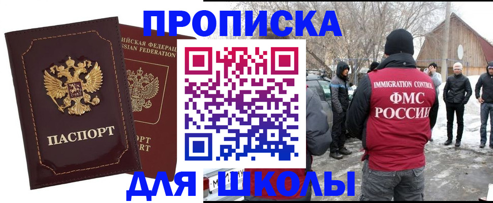 временная регистрация госуслуги в Мурино