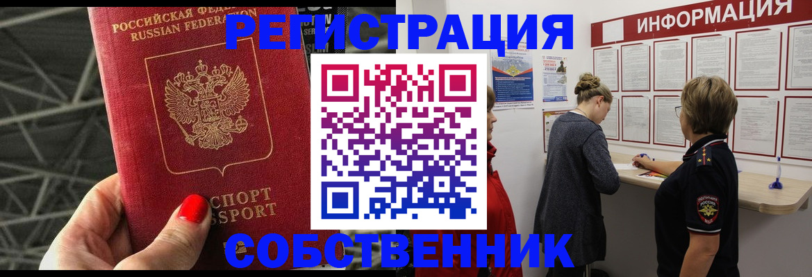 временная регистрация гарантия в Мурино