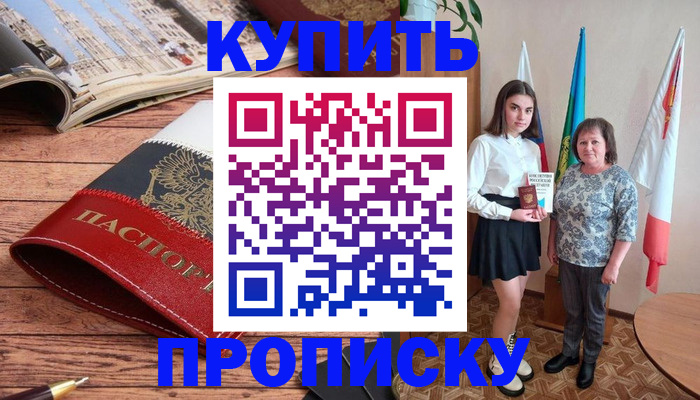 прописка гарантия в Мурино