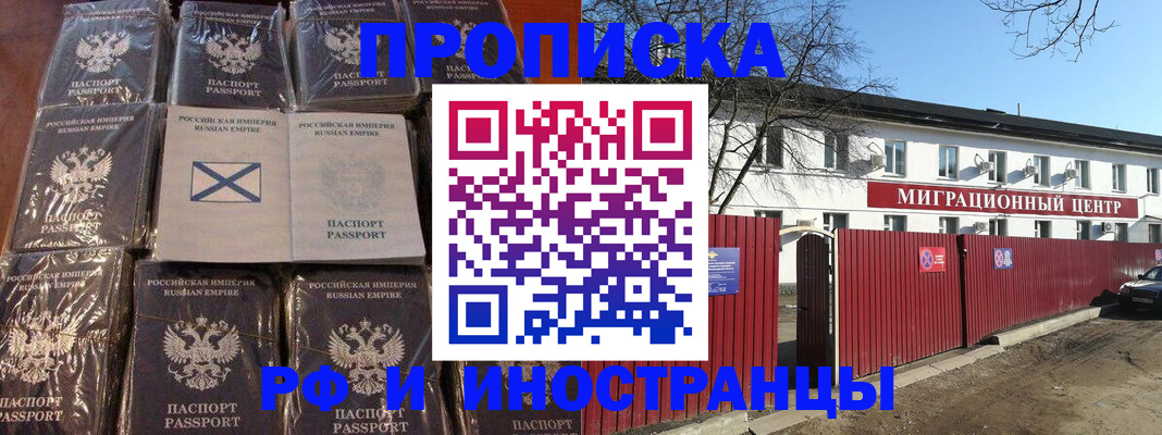 прописка иностранных граждан в Мурино